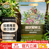 德沃多纯泥炭营养土40L植物有机种植颗粒土壤绿植养花土种菜蔬菜多肉土