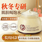 dyey羊奶霜面霜男女士保湿面霜抗皱紧致张白鸽护肤品冬季用100g情人节