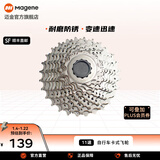 迈金骑行台配件/山地公路自行车卡式飞轮8/9/10/11/12速骑行配件 11速11-28T 卡式飞轮