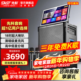 先科家庭ktv音响套装点歌机一体机家用卡拉ok户外k歌唱歌全套设备广场舞音响带显示屏麦克风视频点唱机 【福利款518】三年免费K歌+23吋屏18吋低音