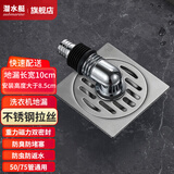 潜水艇地漏防臭防虫防返水防堵塞不锈钢加厚淋浴干湿区洗衣机地漏套装 洗衣机地漏带弯头【拉丝哑银】非即插即用