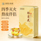 贡苑花茶 菊花茶胎菊160g 杭白菊量贩装京东自营桐乡特优级贡菊泡水喝
