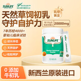 生命阳光新西兰原装进口纯牛初乳粉免疫球蛋白宝宝孕产妇中老年人30袋