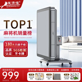 雀满楼【低音杀菌除湿不卡牌】麻将机全自动麻将桌折叠餐桌两用家用一体 【JD仓】低音杀菌降噪+蓝绿麻将+绿绒+盖板+折叠灰 高配版 麻将牌大小请详询客服