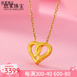悠莱 黄金吊坠金项链套链女999足金黄金项链首饰送生日礼物送女友礼物 心心相印吊坠+足金项链
