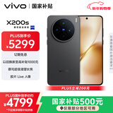 vivo X200s 16GB+1TB 简黑 国家补贴 蔡司超级潜望长焦 湿手秒开超声波指纹 拍照 AI手机