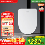智米智能马桶盖加热坐便器盖清洗洁身器抗菌暖风烘干2S全能