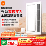 米家（MIJIA）智能浴霸 双核多功能风暖照明 快速升温智能控制2400W制热 标准版