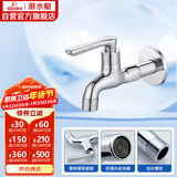 潜水艇（Submarine） L1102 加长单冷水嘴 拖把池龙头 4分快开防溅