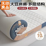 无印良品A类面料大豆床褥床垫遮盖物家用四季防滑可折叠被褥子1.8x2米床