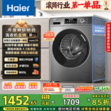 海尔（Haier）初色全自动滚筒洗衣机10KG 超薄 冲浪洗 一级能效 家电国家补贴以旧换新京东自营 EG100MATE29S