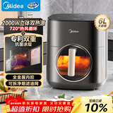美的（Midea）小炎烤空气炸锅上下双热源 家用多功能可视免翻面 智能6L大容量金属腔体 烤箱空炸一体MF-KZC6053