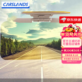 卡斯兰日夜两用防眩目遮阳镜片防远光灯夜视镜遮阳车内饰遮阳挡汽车用品 加长加宽款 护目镜