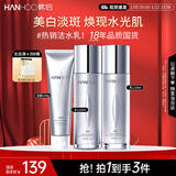 韩后臻萃深润光感洁水乳3件套 补水保湿提亮 化妆品护肤品套装礼盒