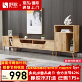 舒歌电视柜实木落地茶几组合小户型客厅抽屉电视机组合柜电视柜全实木 原木色1.6米电视柜+高矮边柜组合
