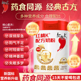 红桃K 药食同源强圣配方奶粉 含古方金匮肾气滋阴补阳成份男性营养750g