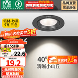 雷士（NVC） led射灯防眩铝材射灯天花灯服装店背景墙展厅嵌入式孔灯走廊灯 5W铝材三色-黑-开孔75-85mm
