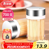 美丽雅 牙签700支 一次性竹牙签盒装水果牙签筒装便携剔牙签家用小吃签