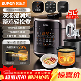 苏泊尔（SUPOR）5L大容量 家用4-5人 电压力锅电高压锅电饭煲电饭锅煮饭锅智能多功能一锅双胆智能预约SY-50FC5029