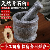 纳丽雅（Naliya）捣蒜器石臼手动研磨家用辣椒中药食材蒜泥捣碎器 大号石臼抛光带盖子【青石·家用首选】