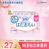 苏菲温柔肌进口日用卫生巾230mm20片 超薄敏感肌亲肤无感姨妈巾自营