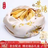 织锦楼真丝丝巾女桑蚕丝手工苏绣围巾送礼刺绣披肩新年生日礼物轻奢礼盒