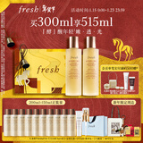 Fresh馥蕾诗红茶水酵母酵萃精华150ml*2 护肤品 生日礼物送女友送男友