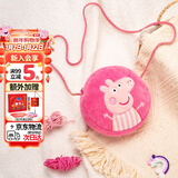 小猪佩奇包包毛绒玩具儿童小背包斜挎包女可爱迷你钱包生日礼物