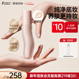 袋鼠妈妈（Kangaroo Mommy）准孕妇粉底液持久不脱妆遮瑕保湿专用化妆品哺乳期N01干皮适用