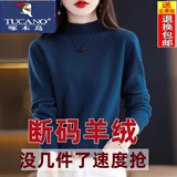 啄木鸟（TUCANO）【特价捡漏】半高领羊毛衫女宽松毛衣羊.绒衫秋冬加厚针织打底衫 BG/海藻蓝/ 3XL 135-155斤