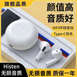 威岸蓝牙耳机真无线适用音乐运动真无线超长续航爱酷生日送男友礼物安卓通用 纯洁白/长续航/高清音质