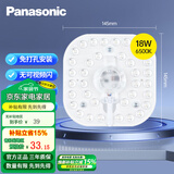 松下（Panasonic）led吸顶灯灯板磁吸灯条灯芯模组贴片替换灯盘光源灯珠简易安装 18W 6500K（HHZC3001）