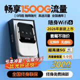 小讯智能随身wifi9.9月租京东2026新款1500g无限流量移动5G千兆免预存3C无线网络充电宝wifi便携式车载官方 镜面【至尊版】终身质保+送免费流量 赠送 10G*6个月高速流量