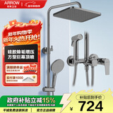 箭牌（ARROW）淋浴花洒套装硅胶除垢增压莲喷头升级下出水洗澡沐浴手持顶喷全套 【枪灰方形巨幕顶喷】34168SPG-P2