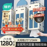 植护挂抽纸面巾悬挂式4层320抽*6提家用餐巾纸抽厕纸大尺寸整箱卫生纸