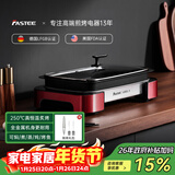 法诗缇（Fastee）烤肉锅电烤盘 家用无烟电烧烤炉烤肉盘 煎牛排专用锅不粘户外烤鱼盘 FST-53A 双盘红 可焖煮蒸炖烤鱼 45cm 1层 电烤盘
