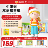 喜马拉雅儿童牛津树Kipper分级阅读英语早教故事机男女孩玩具新年生日礼物