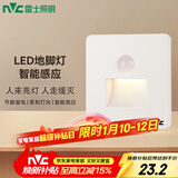 雷士（NVC）地脚灯人体感应智能LED嵌入式小夜灯86型追光过道走廊灯氛围起夜