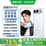 荣耀500 Pro 【肖战同款】超级Pro版 肖战同款 骁龙8至尊旗舰芯 青海湖电池 5G AI 学生 新款拍照手机 月光银 12GB+256GB【2年碎屏险+3年质保】 官方标配【12期免息】