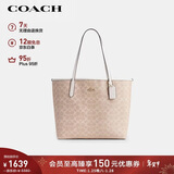 蔻驰（COACH）【品牌直供】女士CITY大号单肩托特包电脑包CV976新年礼物