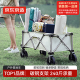 京东京造 聚拢型户外露营车折叠小推车营地车野餐摆摊双刹轻量可拆卸车轮