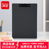 齐心（COMIX）【超级爆款】A4板夹写字板文件夹 夹板文具 书写垫板办公用品金属强力夹塑料夹板菜单夹EA8011深灰