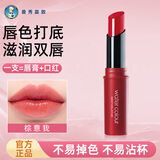 曼秀雷敦水彩润唇膏口红叠涂保湿滋润嘴唇防干裂女不沾杯秋冬新年礼物 【棕意我】1支