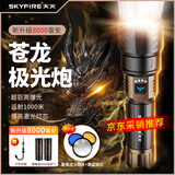 天火手电筒苍龙强光超亮变焦远射超长续航充电家用军户外野外生存专用