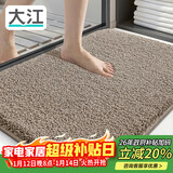 大江地垫卫生间脚垫浴室门口吸水垫厕所浴室防滑地垫60x90cm