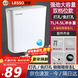 联塑（LESSO）双档位蹲便器冲水箱 按键强劲大冲力水箱厕所壁挂式冲洗马桶水箱