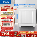 海尔（Haier）半自动双桶双缸洗衣机 12KG大容量  强力去污洗大件 一级能效家电国家补贴以旧换新 XPB120-81D2