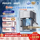 飞利浦（PHILIPS）冰块净水器冰境i1家用台式即热免安装净饮机矿泉加热直饮净水 净水器加热直饮一体机ADD8604