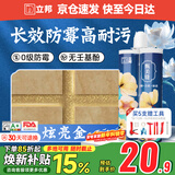 立邦美缝剂甄美缝十大品牌地砖瓷砖耐水防霉勾缝填缝美缝胶 炫亮金