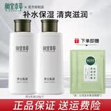 相宜本草男士护肤乳液 补水保湿清爽擦脸滋润保湿乳护肤品 男士乳液2瓶